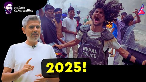 Αυτά Είναι τα Σημαντικότερα Διεθνή Γεγονότα του 2025