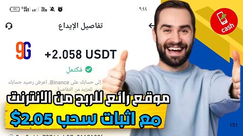 مراجعة لمنصة جديدة ومشاركة تجربتي الشخصية لربح 2$ يوميا علي موقع 9G-AI | عرض لنتائج السحب