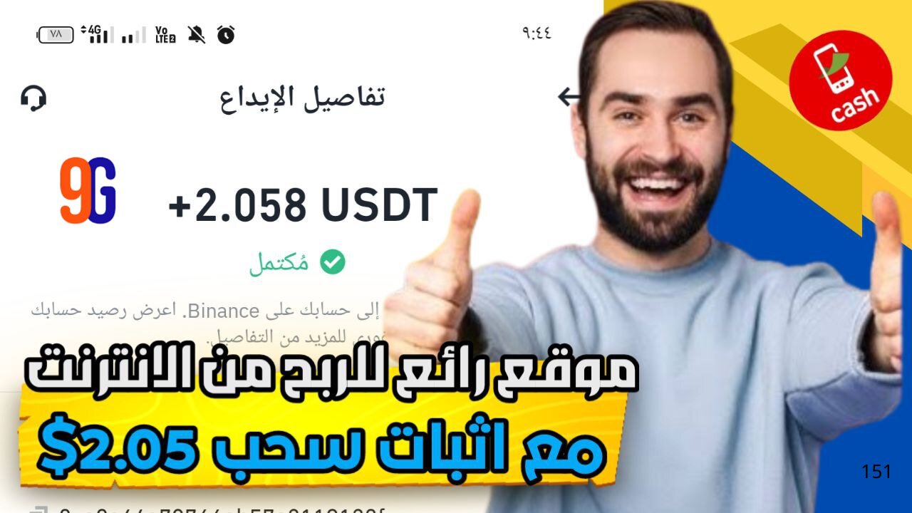 مراجعة لمنصة جديدة ومشاركة تجربتي الشخصية لربح 2$ يوميا علي موقع 9G-AI | عرض لنتائج السحب