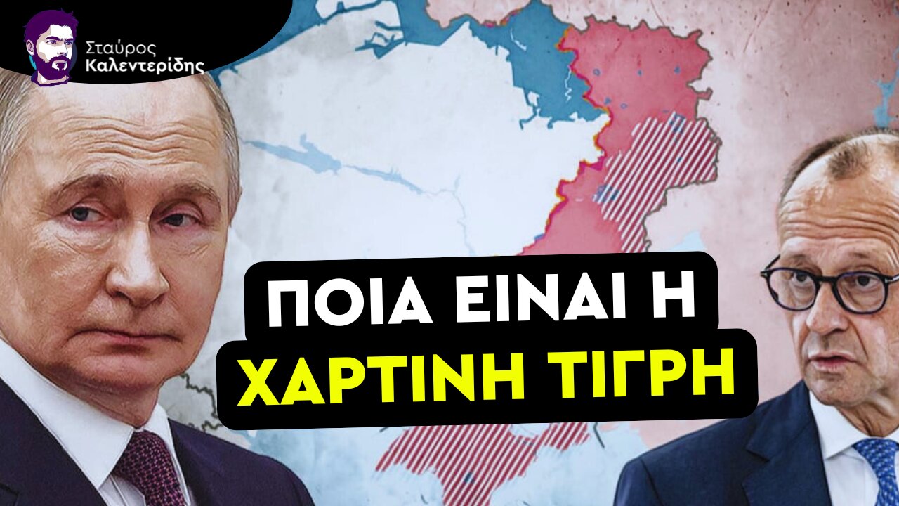 Η ΕΕ ένα βήμα πριν τον πόλεμο - «Δεν είμαστε πλέον σε ειρήνη με την Ρωσία»