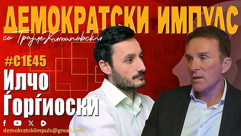 ЕКСКЛУЗИВНО_ИЛЧО ЃОРЃИОСКИ ВО ДЕМОКРАТСКИ ИМПУЛС DI S1E45