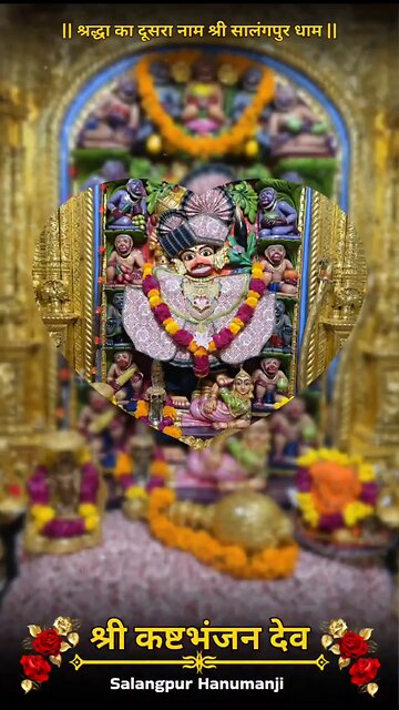 KASHTBHANJANDEV 13.10.2025