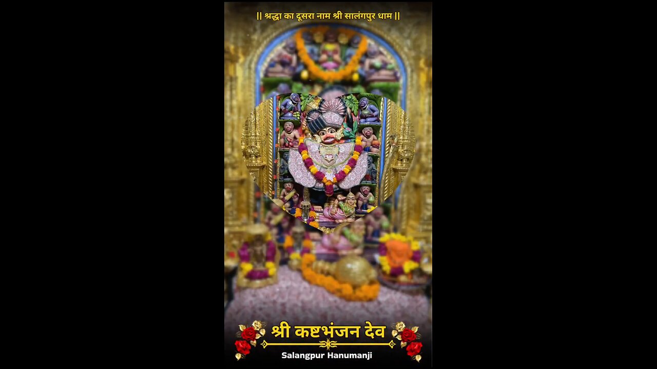 KASHTBHANJANDEV 13.10.2025