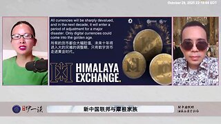 【 #量子伊一谈】 第174期：新中国联邦与摩根家族 为什么七哥说只有懂摩根家族、罗斯柴尔德家族、洛克菲勒家族等沼泽地家族才能懂喜币、喜联储？