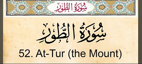 Quran Nazil Surah 76 | Book Surah 52 | Surah At-Tur | Makki Surah |