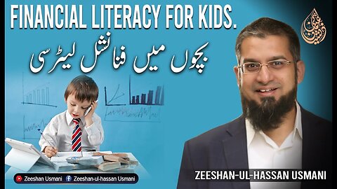 Financial Literacy for Kids| بچوں میں فنانشل لیٹرسی | Zeeshan Usmani