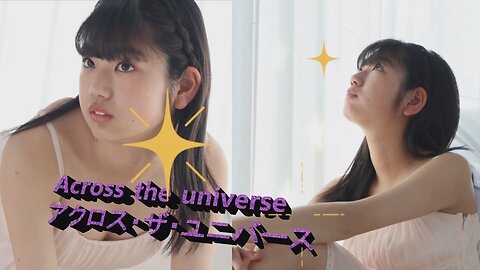 『Haku Fumitsuki 文月珀』アクロス・ザ・ユニバース Across the universe