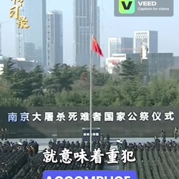 Remembering Nanjing Massacre Dec 13 1937, Japan has shown no remorse.