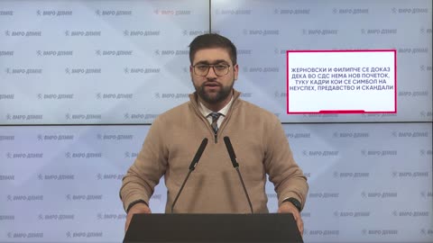 Манасиевски: Жерновски и Филипче се доказ дека во СДС нема нов почеток