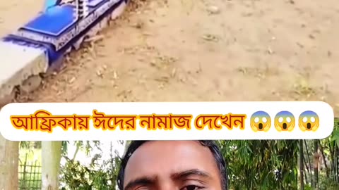 Eid Prayer Crowd in Africa Shows True Muslim Unity