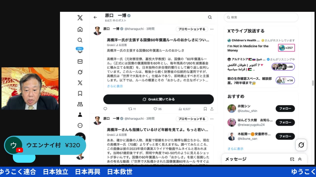 原口一博代議士国政報告