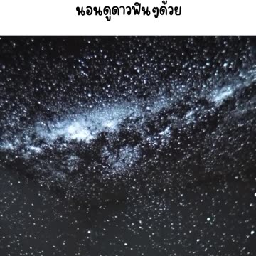 เเท็กคนที่คุณอยาก นอนดูดาวฟินๆด้วย https://s.shopee.co.th/8fDx0a1syj