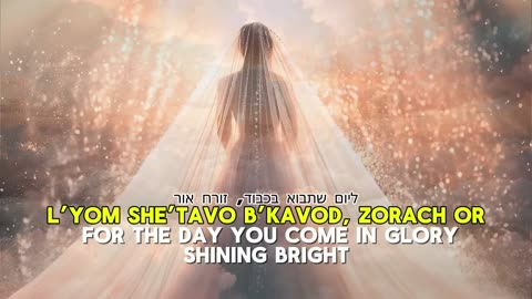 The Bride Song - Hebrew