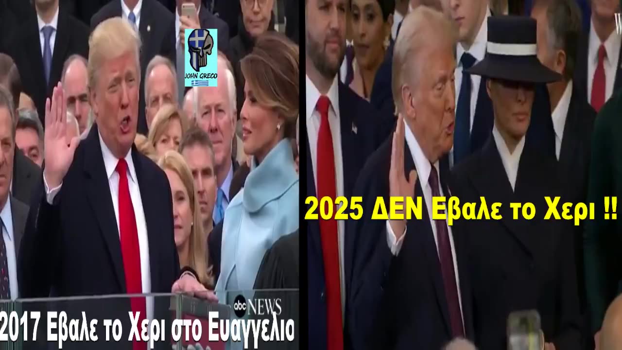 ΤΡΑΜΠ....ΚΕΝΝΕΝΤΥ... ΜΙΑ ΙΔΙΑ ΚΙΝΗΣΗ... ΤΙ ΣΗΜΑΙΝΕΙ ΑΥΤΗ !!