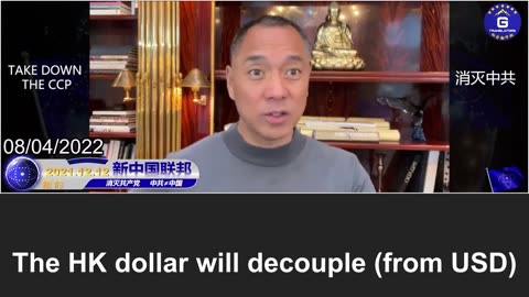 Miles Guo: seizing assets and decoupling are the key focuses in taking down the CCP