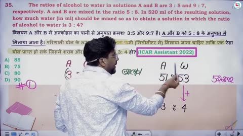 171 mixture & alligation 4