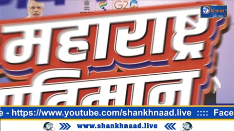 मनीषा काशीकर #shankhnaadnews #live