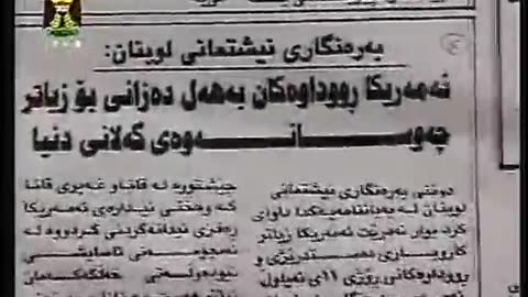 Iraq Satellite Channel IRAQ September 17, 2001 1230pm-100pm ADT