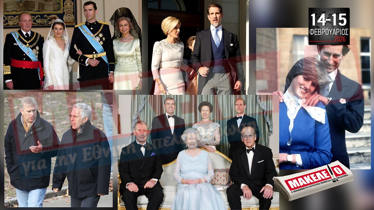 Τίζερ Εφημερίδας Μακελειό για την Εθνική Απελευθέρωση Σαββατοκύριακο 14 & 15 Φεβρουαρίου 2026