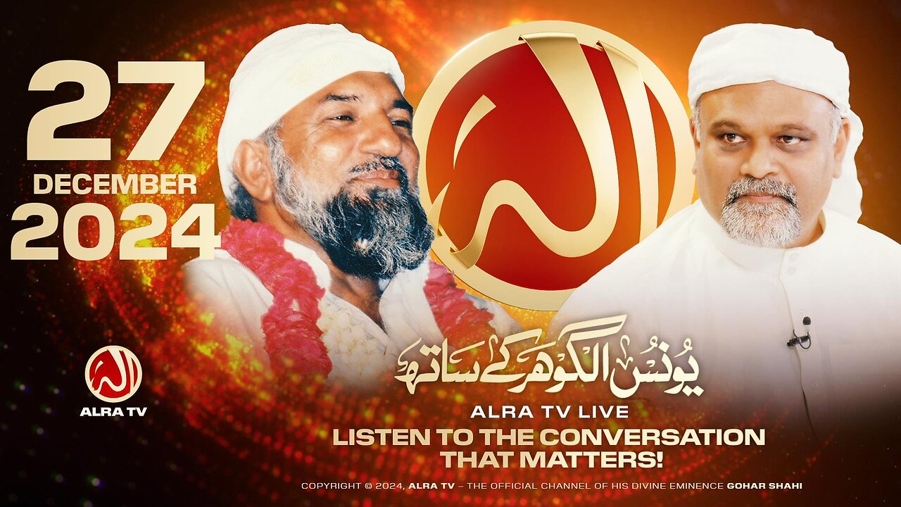 ALRA TV Live with Younus AlGohar | 27 December 2024