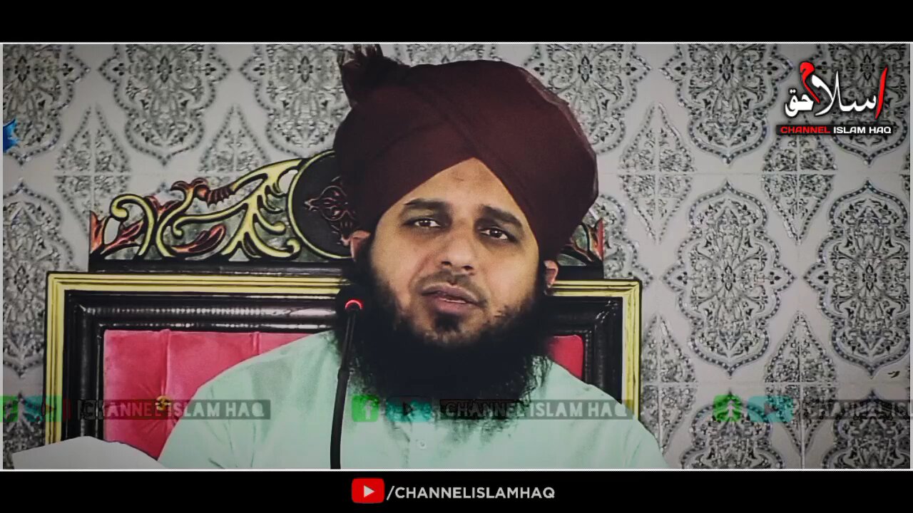 Ramadan ki tyari kaise kare peer ajmal raza qadri new byan