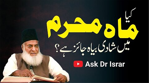 Kya Muharram Main Shadi Karna Jaiz Hai ? | Dr. Israr Ahmed R.A | Question Answer