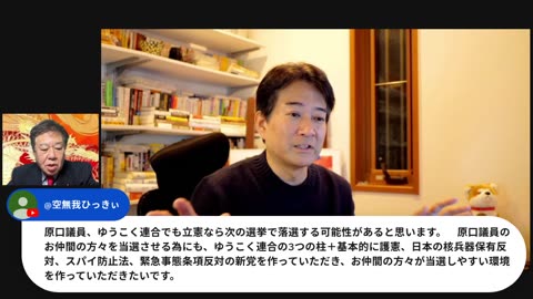 原口一博代議士国政報告