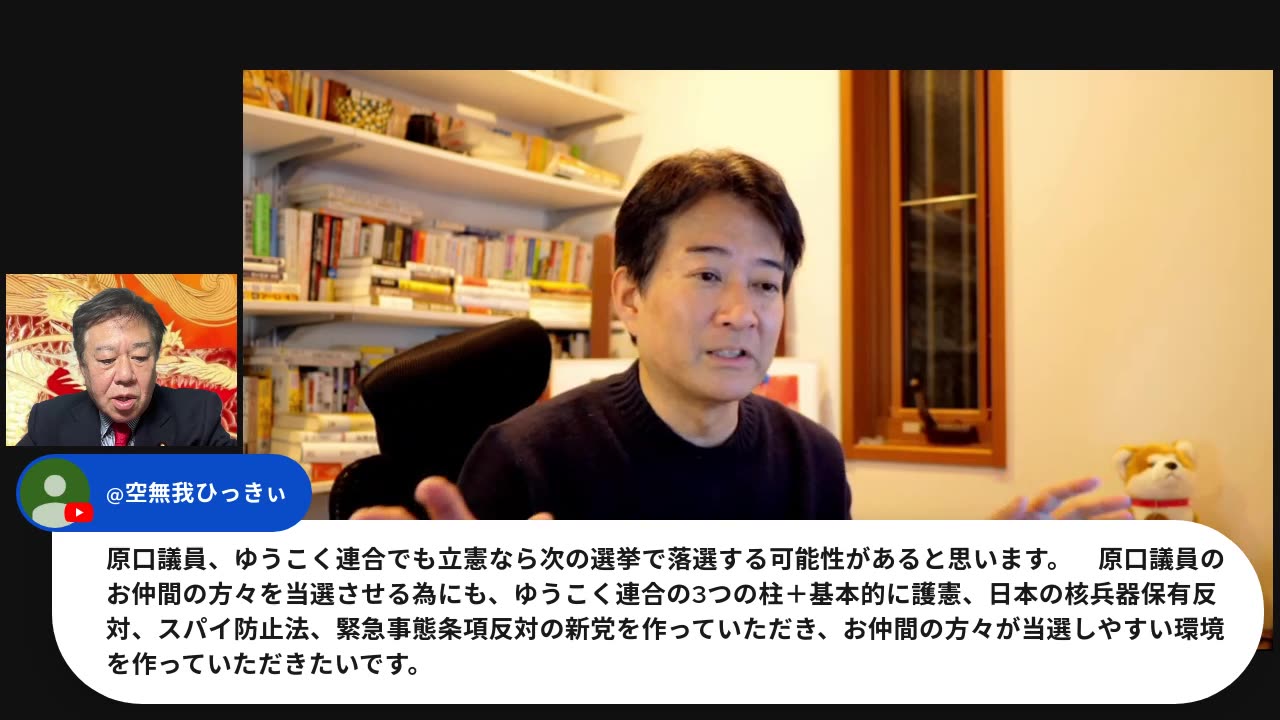 原口一博代議士国政報告