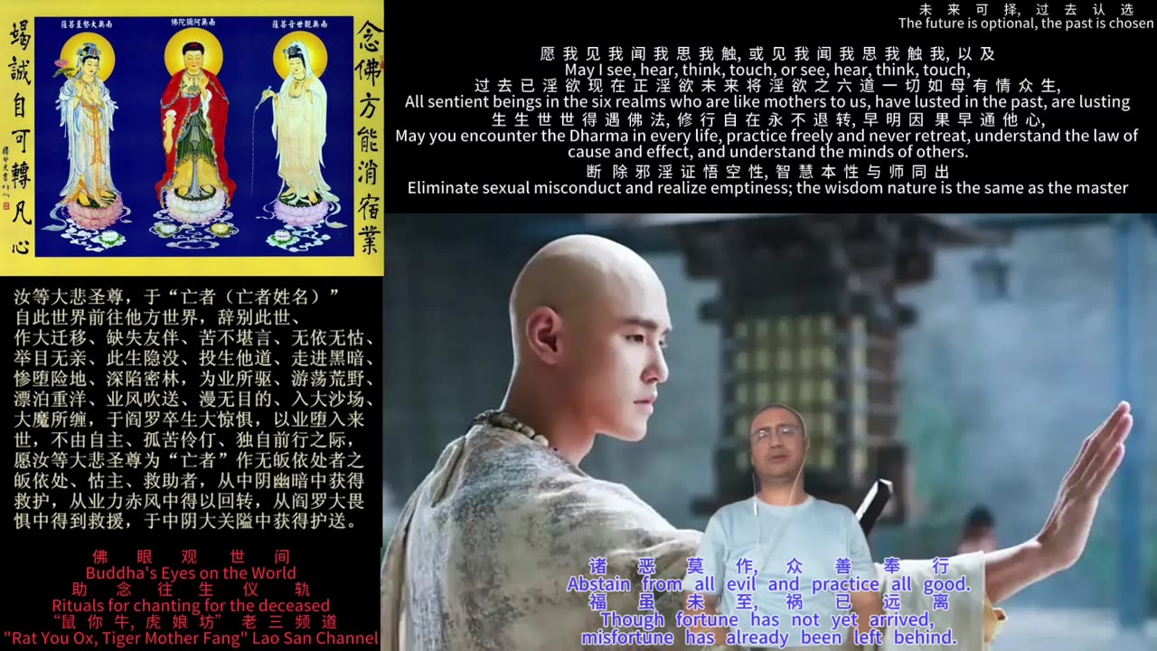 250927助念往生仪轨于清迈SR公寓for圆测