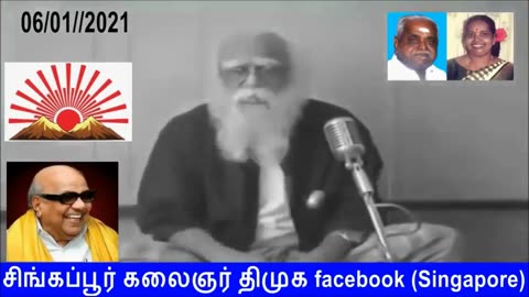 Periyar Speech - 06.01.2021