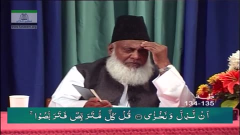 Bayan-ul-Huda English (Surah TAHA 90 Surah ANBIYA 50) By Dr. Israr Ahmed | 70/114