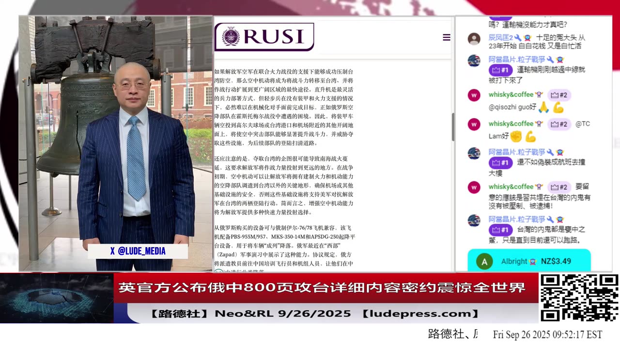 【路德社】欧盟即将对中共国钢铁产品加50%关税;川普与中共口中的“巴铁”总理和元帅文武同席方式闭门会谈,密谋围剿中共战略让习近平惊恐!墨西哥即将对中共国汽车加50%关税;9/26/2025Neo