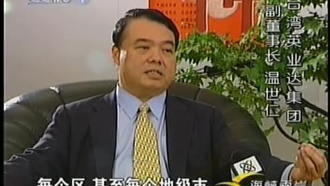 China Central TV CCTV3 September 11, 2001 430am-500am CST