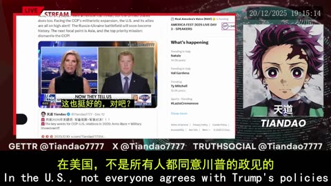 2025.12.16 Not every country has only one voice