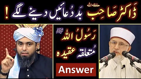 ❤️ Reply to Dr. Tahir_ul_Qadri حفظہ اللہ on Hayat_un_NABI ﷺ ka Aqeedah 🔥 Engineer Muhammad Ali Mirza