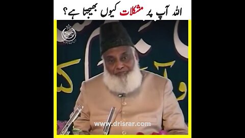 Why Is Allah Testing Me? - Problems In Life Why??? - Dr Israr Ahmed Official
