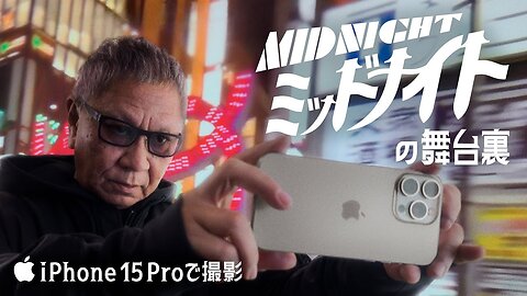 Shot on iPhone 15 Pro | The Making of Midnight | Apple