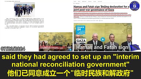 FLASHBACK: Hamas and Palestinian Organizations Signed the Beijing Declaration in Beijing