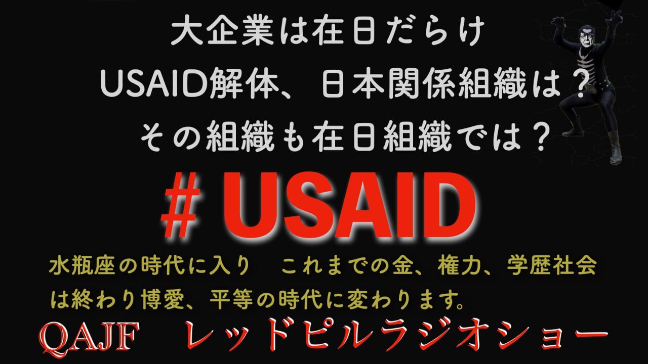 #USAID