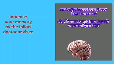 how to increase your memory by the follow doctor advised