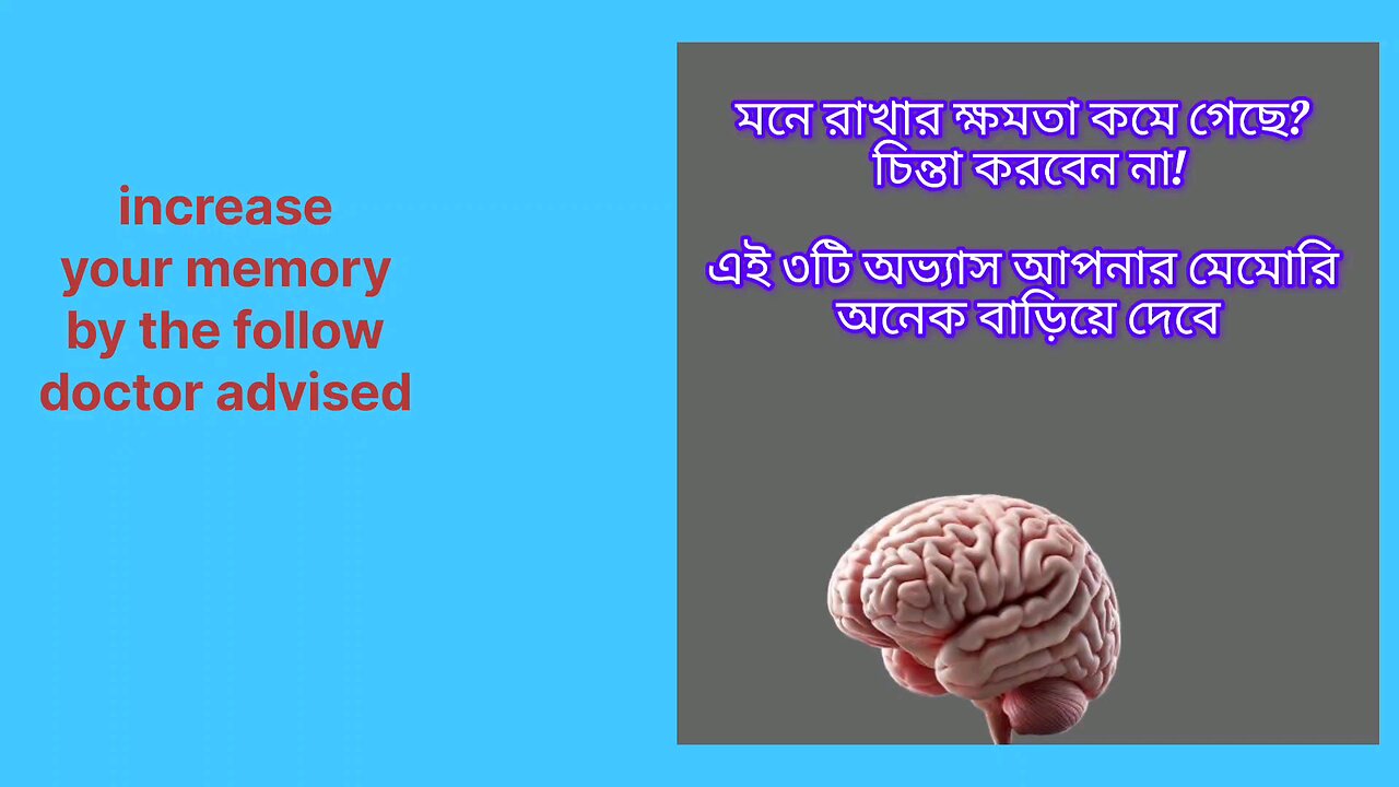 how to increase your memory by the follow doctor advised