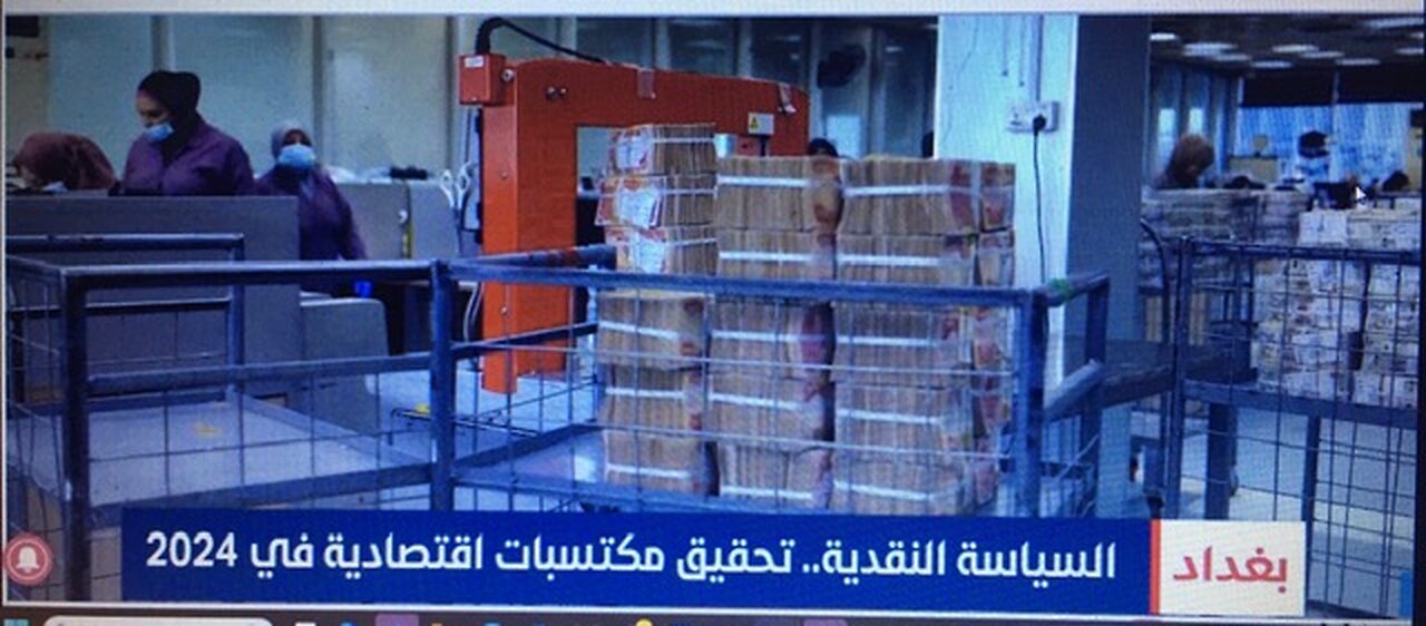With the beginning of the new year, the US dollar enters a new phase in Iraq