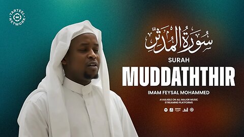 Emotional Quran Recitation of Surah Muddaththir (سورة المدثر) || English Translation