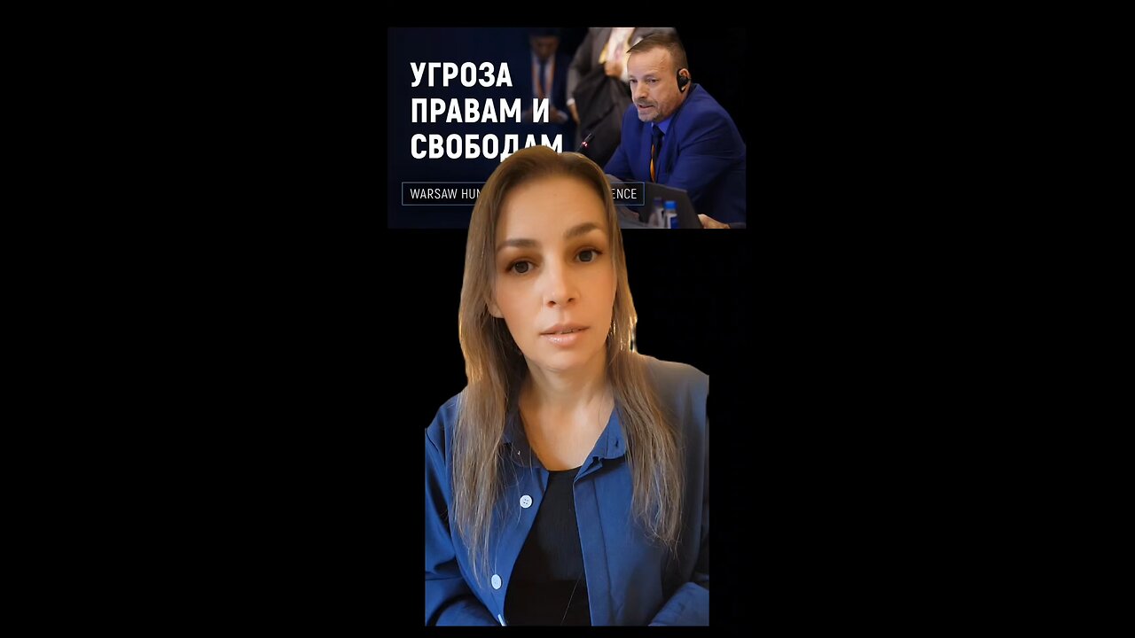 Аллатра на ОБСЕ. "Антикультовая сеть: Нарушение прав человека и угроза демократии"ОБСЕ 2025 #аллатра