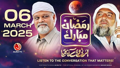 Ramadan with Younus AlGohar | ALRA TV LIVE | 6 March 2025