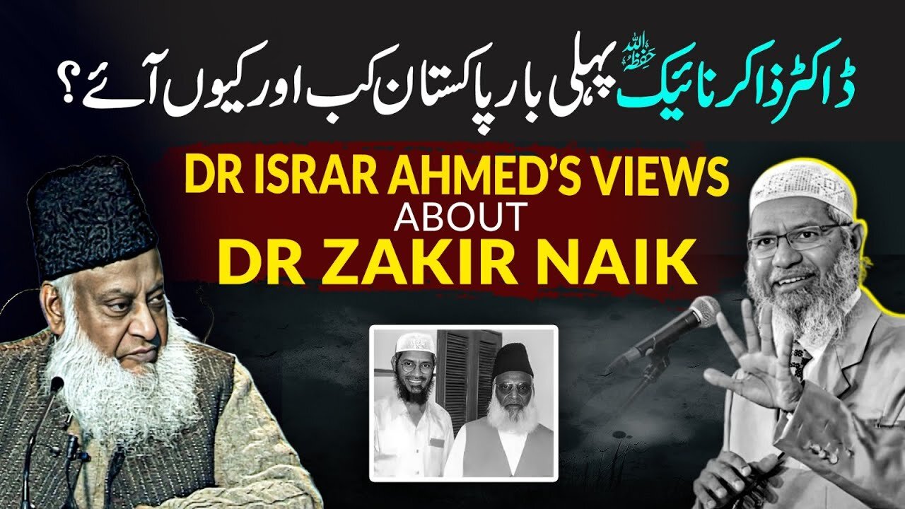 Dr. Israr Ahmed's Views About Dr. Zakir Naik