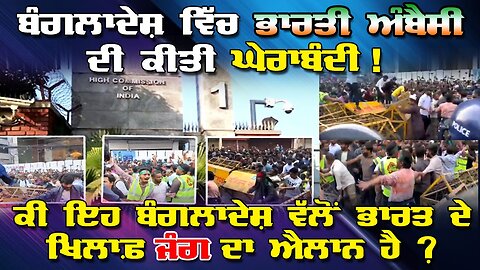 LIVE : 17-12-25 | BANGLADESH ਵਿੱਚ EMBASSY ਘੇਰਾਬੰਦੀ! INDIA ਖਿਲਾਫ਼ ਜੰਗ ? CURRENT AFFAIRS