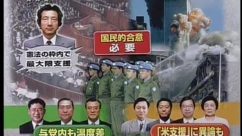 Japan NHK September 18, 2001 800am-830am JST
