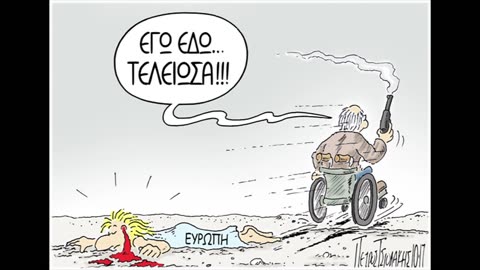 Επίλογος.