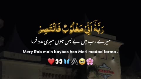 Ameen / Dua / Islamic Content